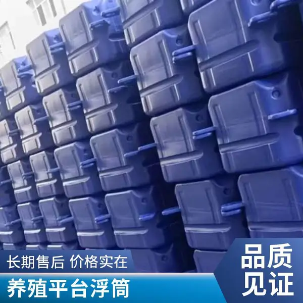 浮筒 水上舞台搭建平台 塑料浮块 水面漂浮移动式码头 联特