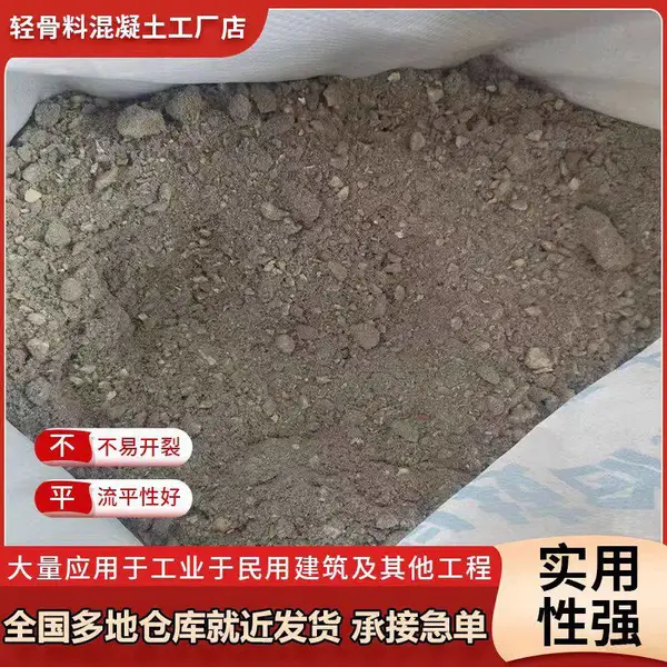 a型复合轻集料混凝土 规格齐全 连云港地面轻质找平层