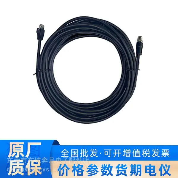 海康威视MV-3DA-E-M12A8pF-RJ45-HFS-10m 工业相机10米网口网络线