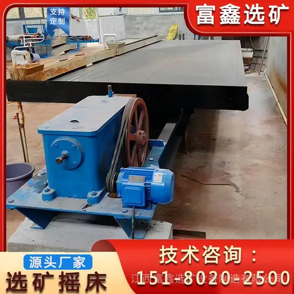 6S选矿摇床 铜渣锌钨矿水洗分离摇床 槽钢螺旋溜槽