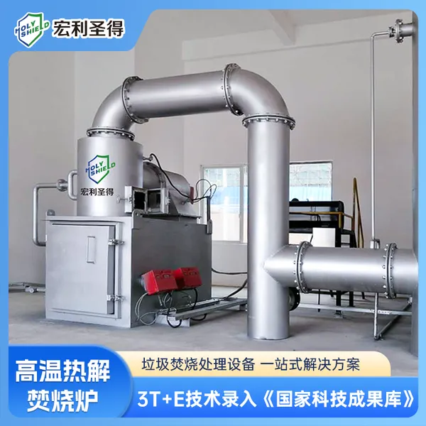 小型工业固废焚烧炉合规环保达标排放 工业垃圾处理设备定制方案