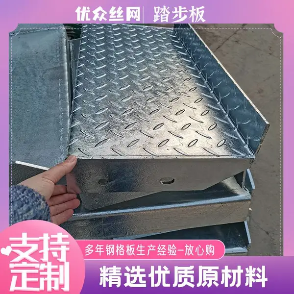 优众钢格栅镀锌厂家 洗车店平台踏步排水网建材 钢格板 篦子沟盖板