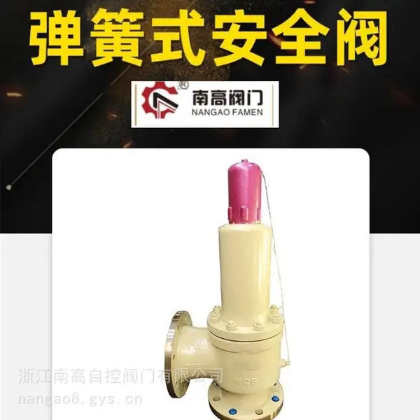 不锈钢铸钢材质弹簧式软密封A42F-25C液化气安全阀 气体管道用