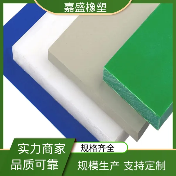 多规格塑料聚乙烯衬板 食品级 耐高温防水高分子板 实体厂家支持定制