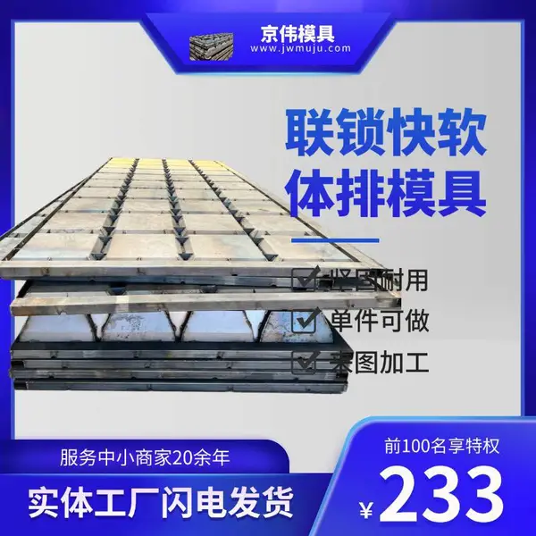 如东县 海底 石油管道 电缆 防护 型 混凝土联锁排模具 水泥单元块钢模具