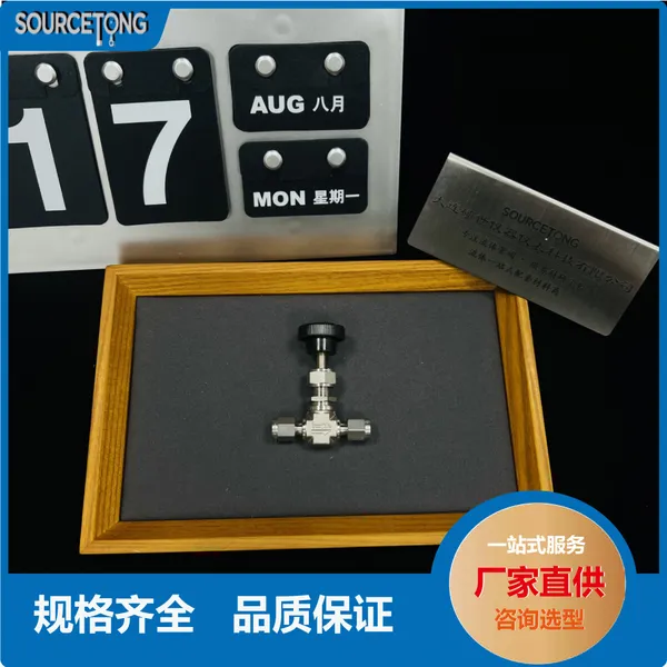 SS-1VS12MM 美国进口阀门Swagelok 世伟洛克 不锈钢整体式阀帽针阀