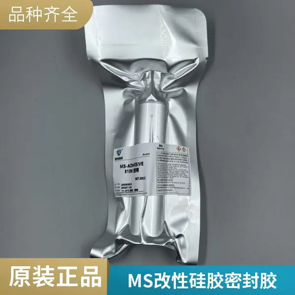 替代8008 强力胶 电子万能密封接着剂 MS胶 单组分胶水填缝密封粘接