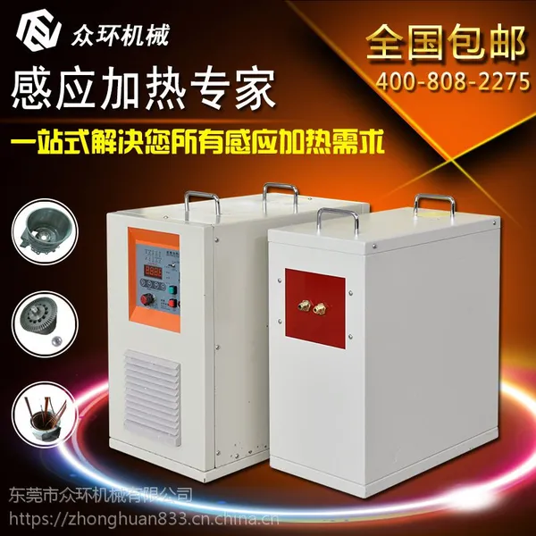 中频热装配 热配合 ZHZP-15KW中频加热炉众环优质厂家