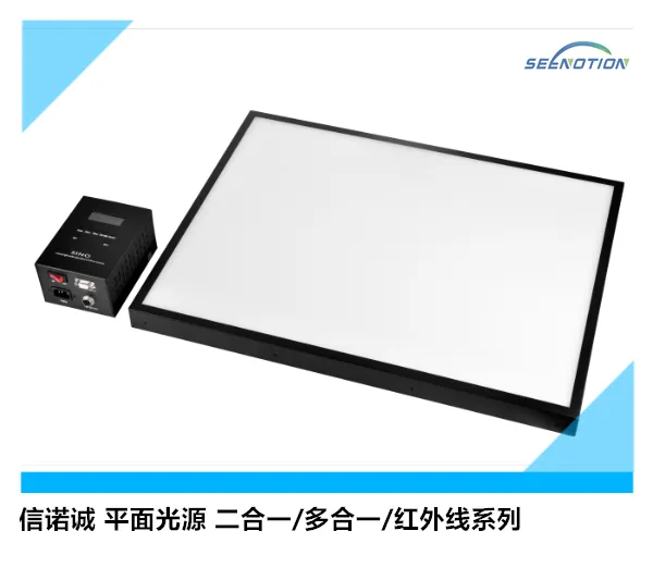 LED平面光源 二合一、多合一系列光源 各种尺寸支持定制