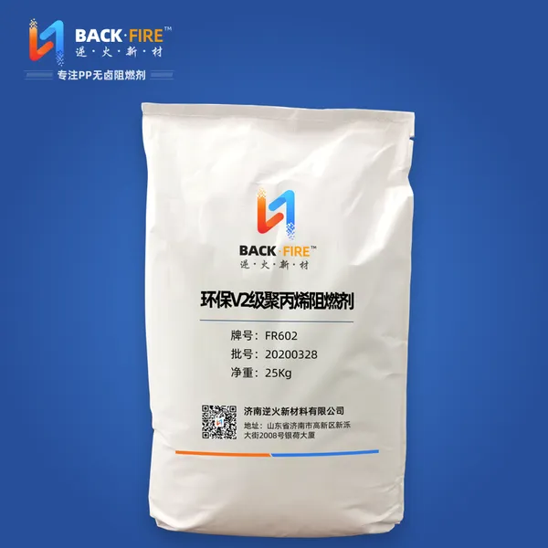 环保V2级聚丙烯阻燃剂FR602