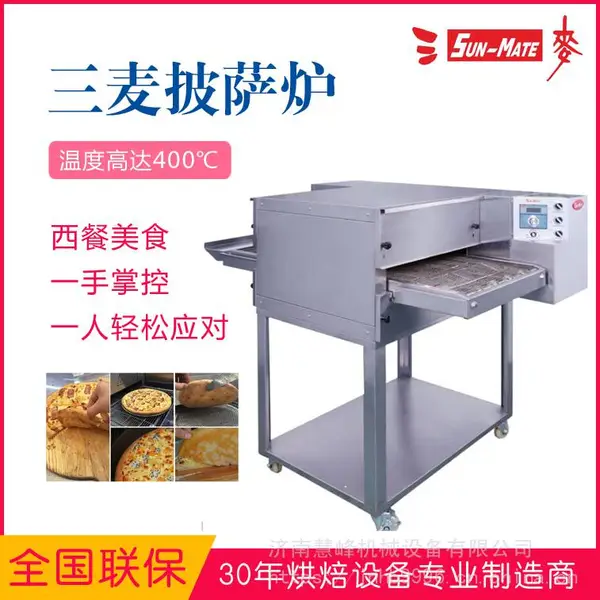 履带式披萨炉 三麦披萨炉SPZ-1 商用热风电烤披萨炉