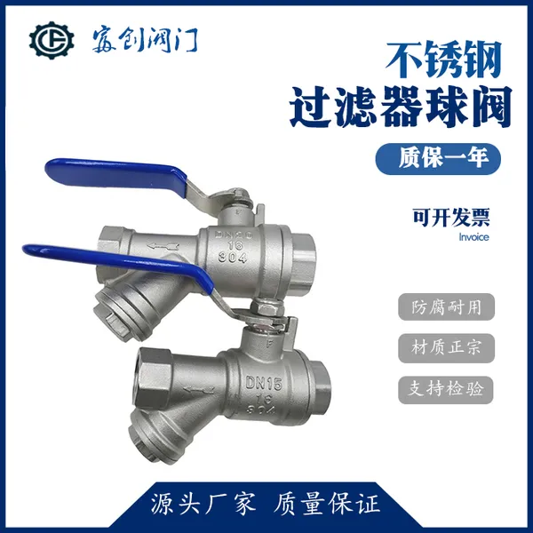 厂家直销手动不锈钢Y型过滤器球阀两片式内螺纹双网水开关/非黄铜