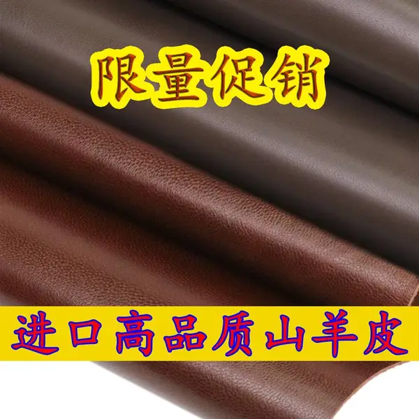 小山羊皮 头层进口山羊皮 0.8mm环保高品质限量促销羊皮革