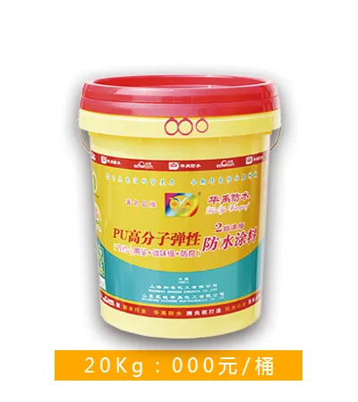 山东华禹 厂家供应弹性防水涂料水性851聚氨酯涂料屋面防水墙面防水透明彩色