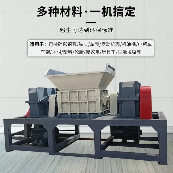 大型实木门床撕碎机 铝合金边框粉碎机 废金属管材双轴撕碎机凯创机械