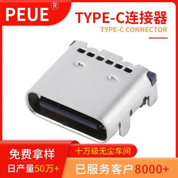 TYPE-C 沉板母座 四脚双贴片L7.9 24P 沉板插座 3.1typec双排贴片