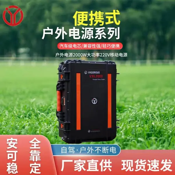 永骏泰户外电源2000W大功率220V便携储能电源2KW大容量自驾游露营备用锂电太阳能发电机