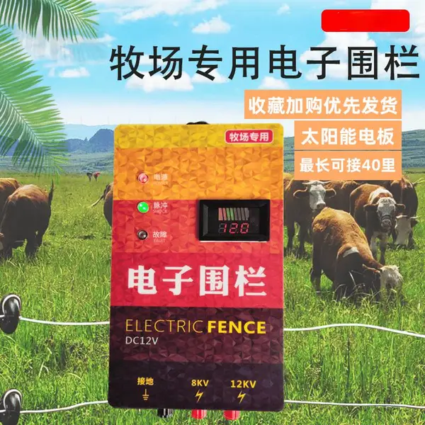达讯 脉冲电子围栏养殖畜牧防盗报警器牧场专用防护系统 DX-131