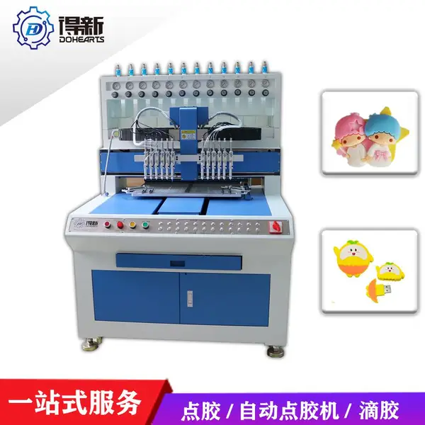 得新机械科技 DH-DM12三轴多头自动点胶机 pvc软胶机器 鞋面滴塑机 硅胶商标点胶机