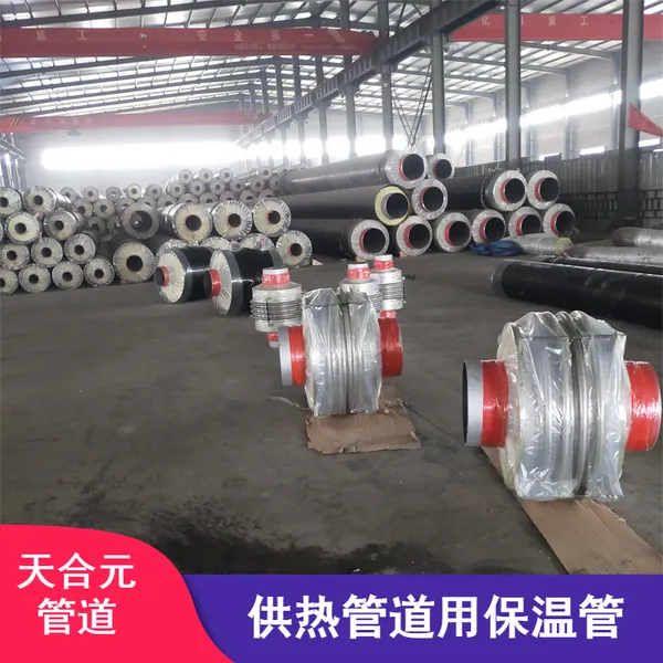 管径920供热管道保温管 天合元管道聚氨酯直埋热力保温管