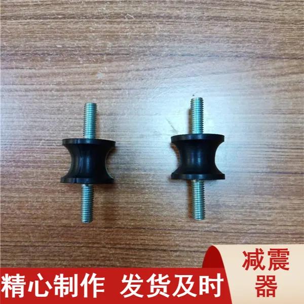 鑫荣带螺丝橡胶减震器 多规格圆柱形不易磨损缓冲器