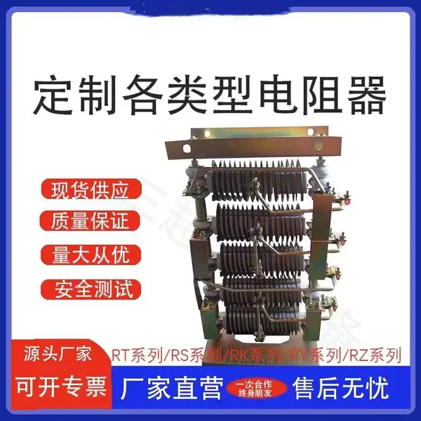 安川变频调速器配用的BZR系列BZRS-4045/4H 37KW制动电阻器