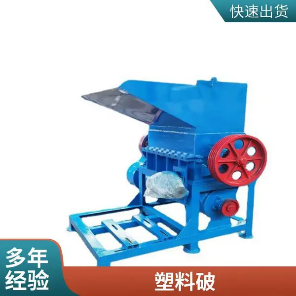 大型塑料片机头料细碎机 小型废家电边角料破碎机 久诺机械水瓶清洗设备