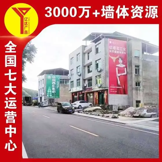 佛山三水区墙体广告 广东喷绘写真广告制作 路墙广告