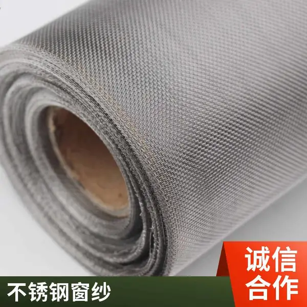 防鼠防蚊虫纱门网纱窗网 不锈钢高透防盗不生锈抗风化抗晒