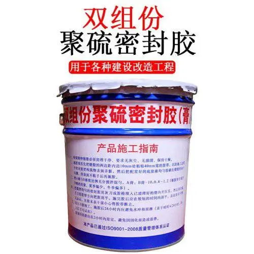 旺泰 聚硫密封膏 伸缩缝水利工程粘接防水双组份聚氨酯密封胶 长期供货