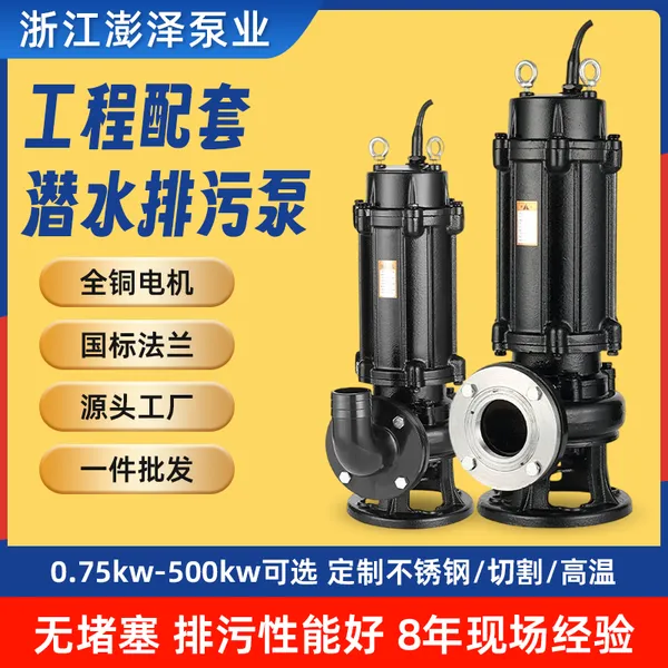 ���³������۱�����380V��ˮ�ӹ�������ȫͭ���80WQ60-30-11