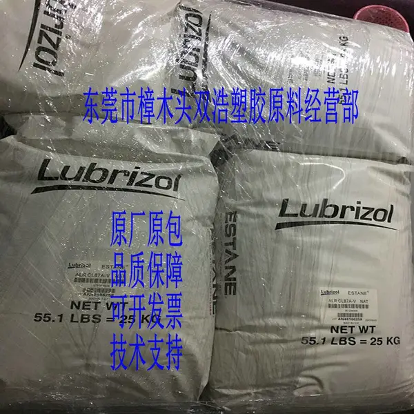 薄膜 型材 挤出成型 芳香 高弹性 TPU 58237 TPU 美国路博润