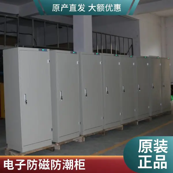 成霖防磁防潮柜 功能防磁柜针对外部磁场过大