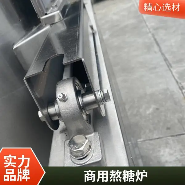贵州50L石榴糖熬糖锅 炒糖色的设备 电磁酿酒锅 自动搅拌溶糖炉