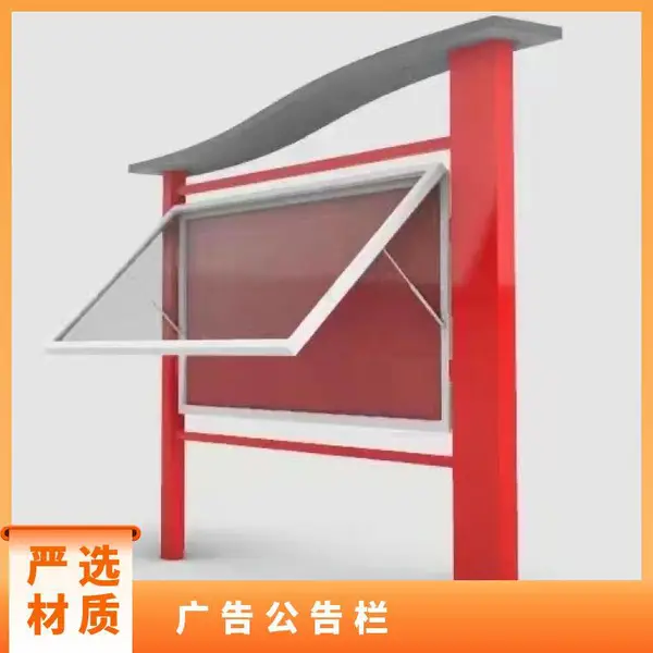 定制户外宣传栏铁艺公告栏烤漆公示校园橱窗展示架不锈钢广告牌