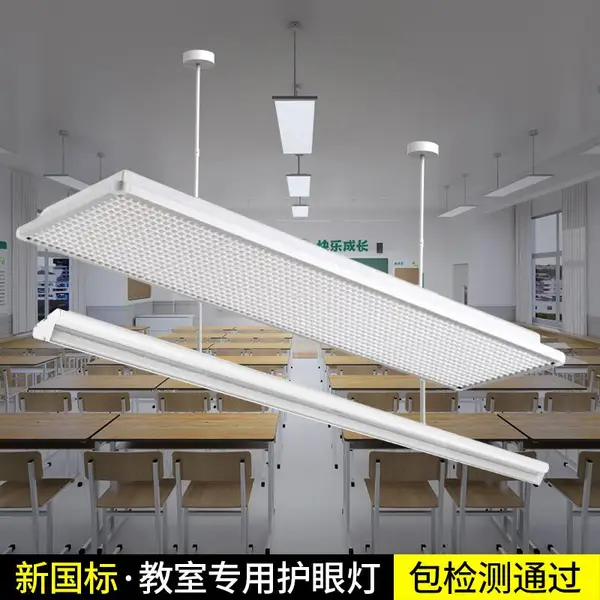 220v全光谱护眼教室灯 国标无影灯 幼儿园学校专用黑板灯厂