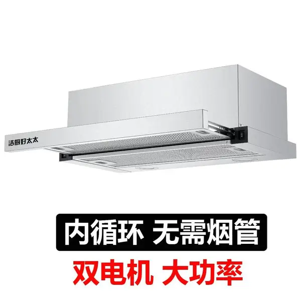 外贸抽拉式油烟机出口隐藏式烟机200W大吸力顶吸家用抽烟机工厂