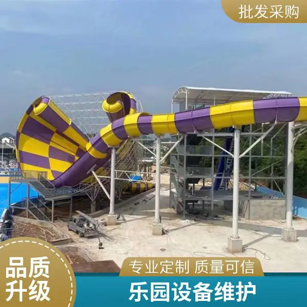 水上乐园滑梯水上乐园不锈钢滑梯游乐设备监理