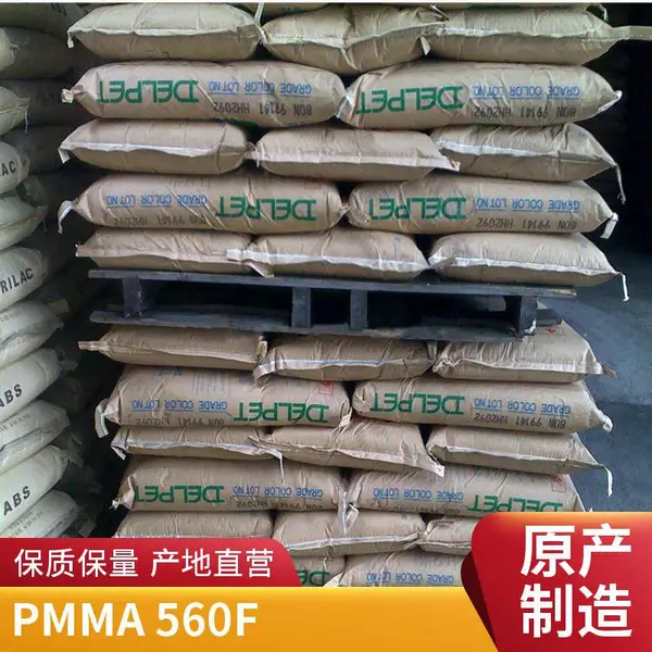 PMMA/日本旭化成/980N 981J 耐候 高抗冲 透明级