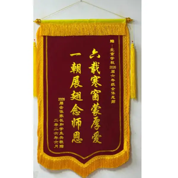金字锦旗 带头帘 枣红色端庄大气 送医生 赠大夫 包邮