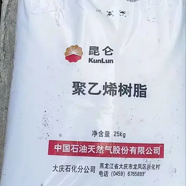 带开口LDPE2426F大庆石化昆仑薄膜低密度聚乙烯树脂高透明高韧性高压粒子