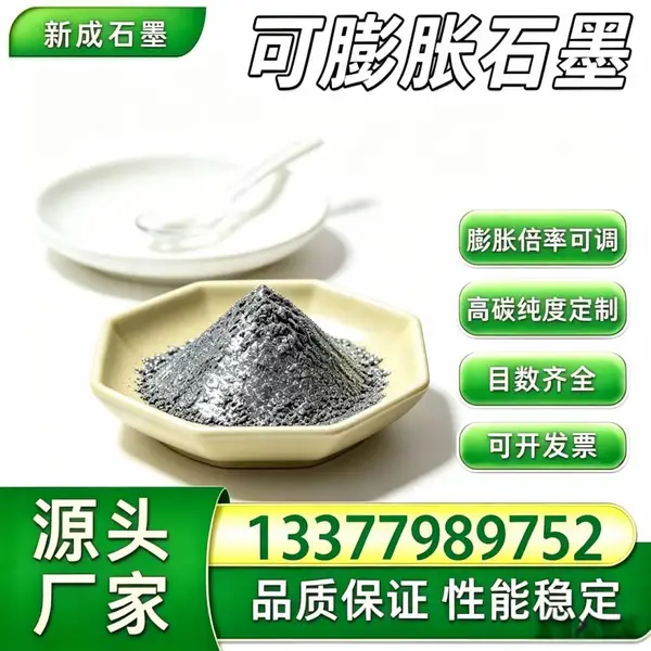 80 目无硫可膨胀石墨粉体源头供货，高膨胀耐腐石墨，电缆防火环填料，长期批量稳定发货