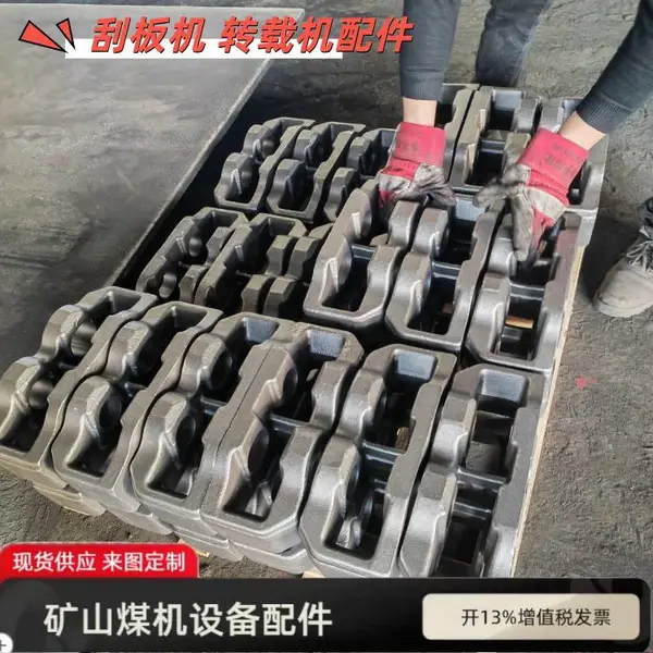 刮板机元宝座 SGZ630型输送机配件 煤矿用齿轨座 消失模加工