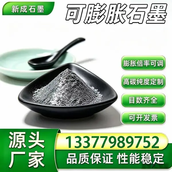 源头厂家100 目无硫可膨胀石墨鳞片 耐热防火橡塑填料现货直供稳定长期供货支持特殊定制