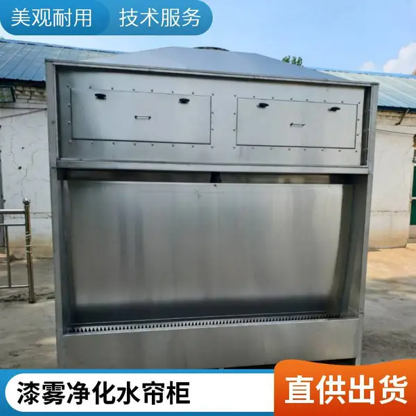 耐腐蚀不锈钢材质众诚联创喷漆水帘柜生产厂家定制