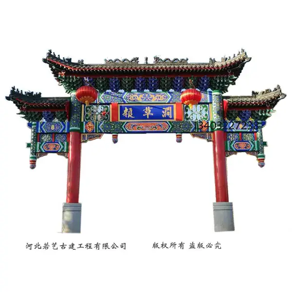 做水泥牌楼、村口牌楼、古建牌楼施工直销厂河北若艺