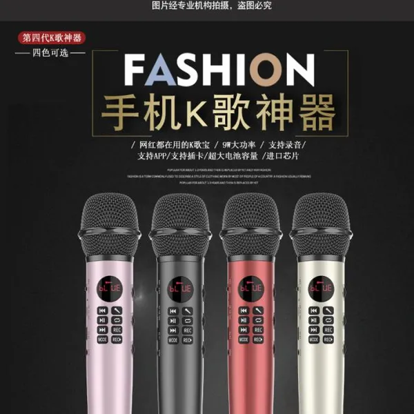 快乐相伴L-598 9W音箱于一体麦克风 蓝牙麦克风 全民K歌宝话筒 录音