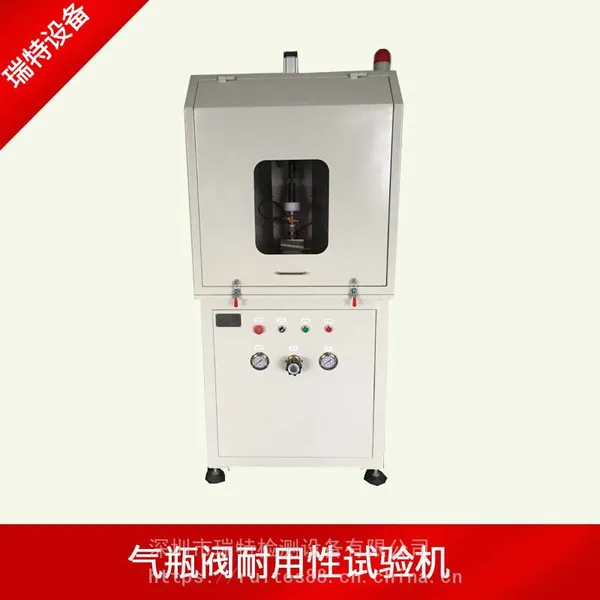 气瓶阀耐久性测试机_气瓶阀门耐用性寿命试验机_寿命检测设备