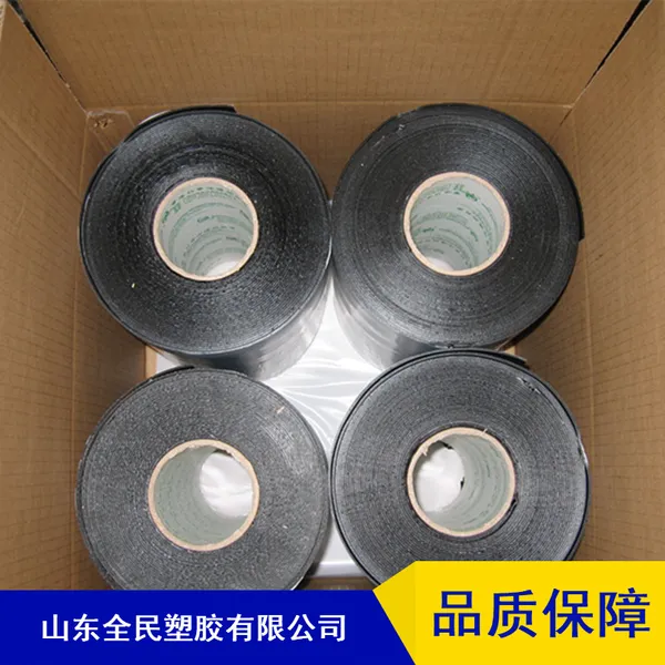 全民塑胶 聚乙烯防腐胶粘带 1.00mm 高附着力 埋地防腐不空鼓
