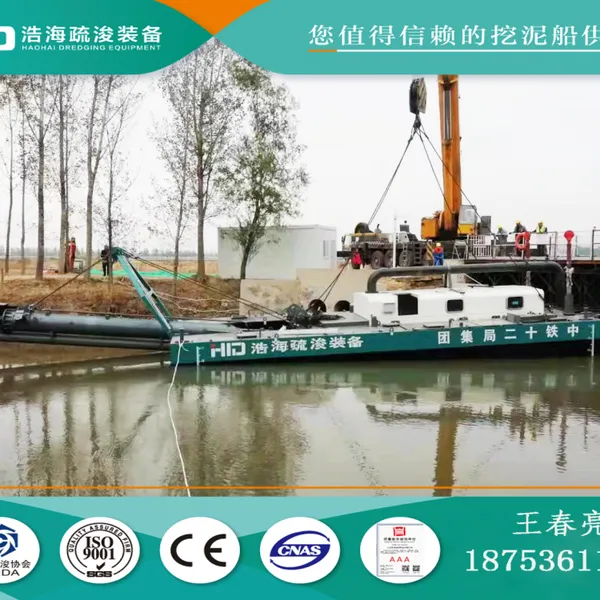 HID浩海CSD2510绞吸式挖泥船 挖沙船 河道 清淤船 水库清淤船